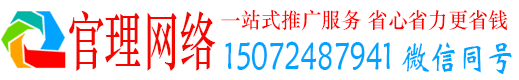 蛟河官理竞价推广开户